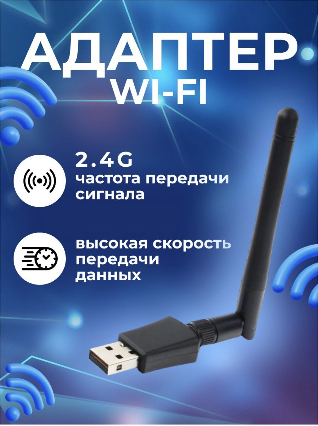 WIFI адаптер для компьютера 2.4 ГГц 5 ГГц усиленный, USB, 600 MBIT/s,  вайфай для пк