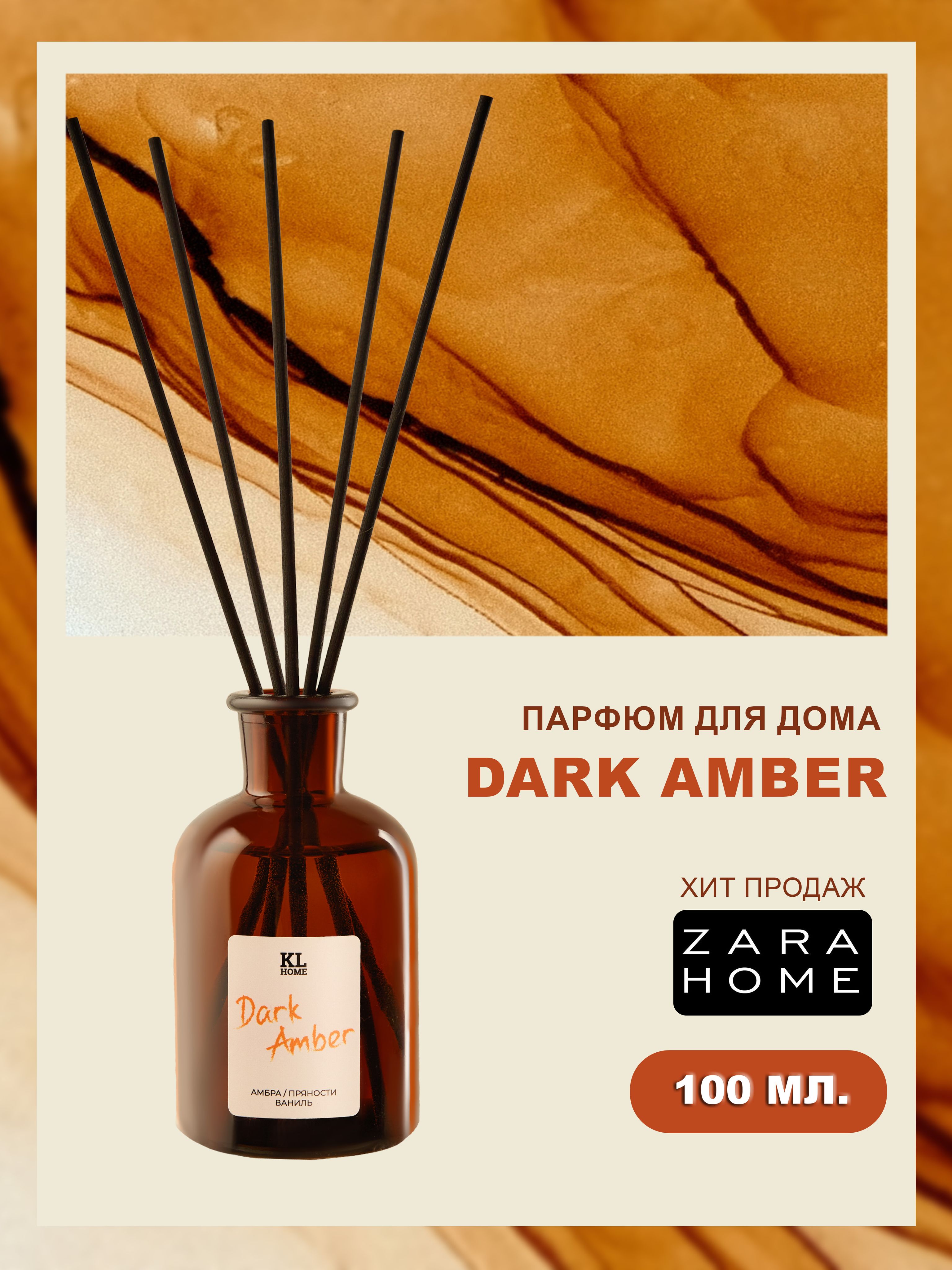 Zara dark best sale amber diffuser