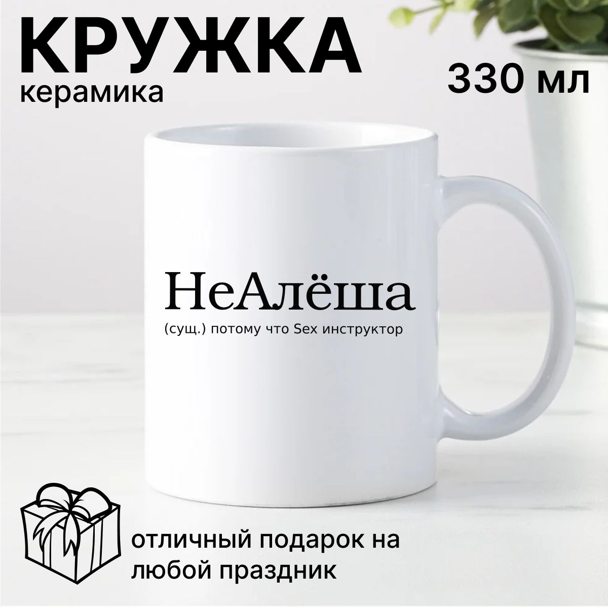 Кружка Podari 