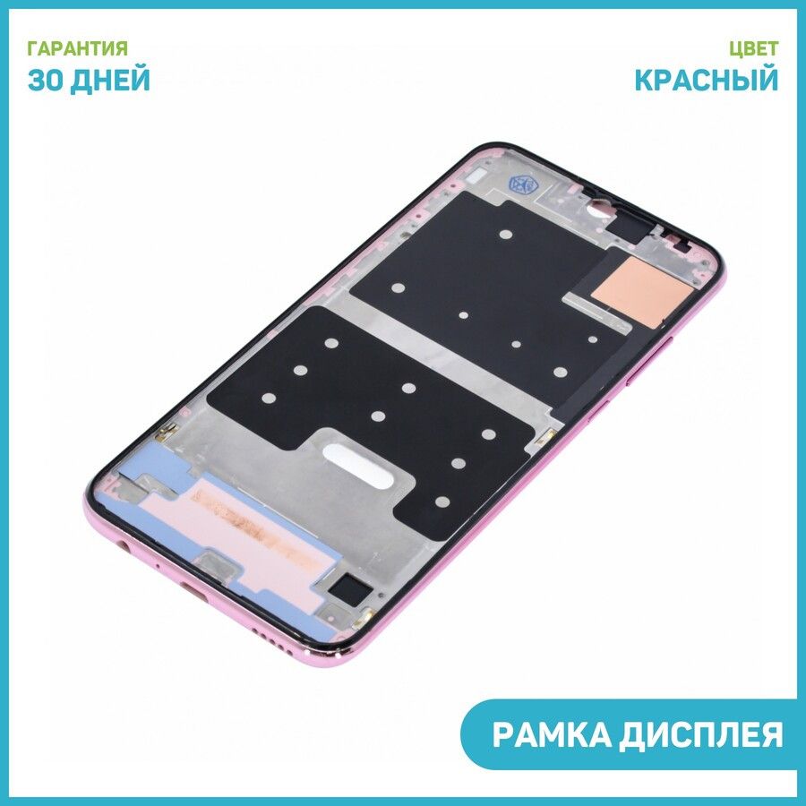 Рамка дисплея для Huawei Honor 10 Lite 4G (HRY-LX1) Honor 10i 4G (HRY-LX1T)  Honor 20 Lite 4G (Global 6.21