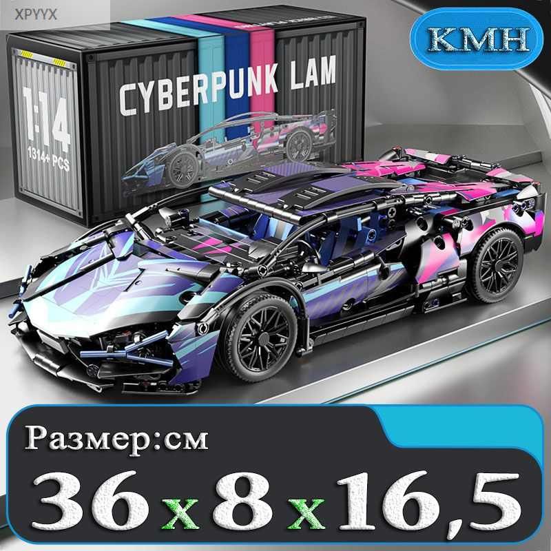 конструкторпластиковый,состоящийиз1314деталей,градиентногоцвета