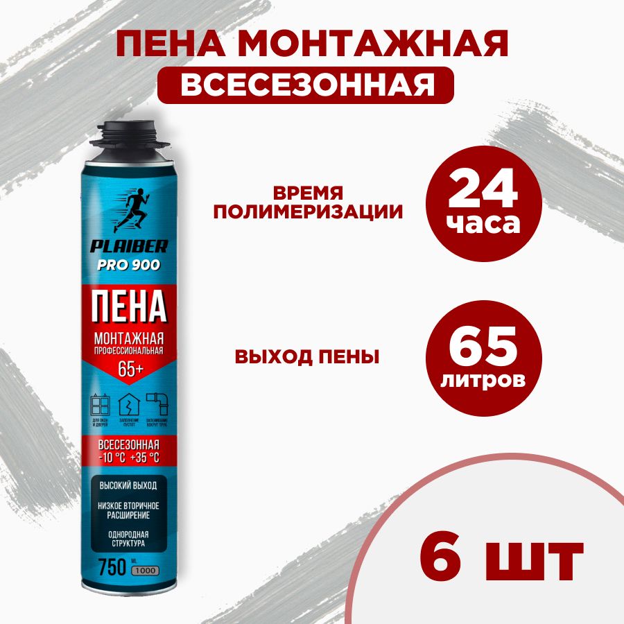 Пена монтажная профессиональная PROFESSIONAL 900 (6 шт)