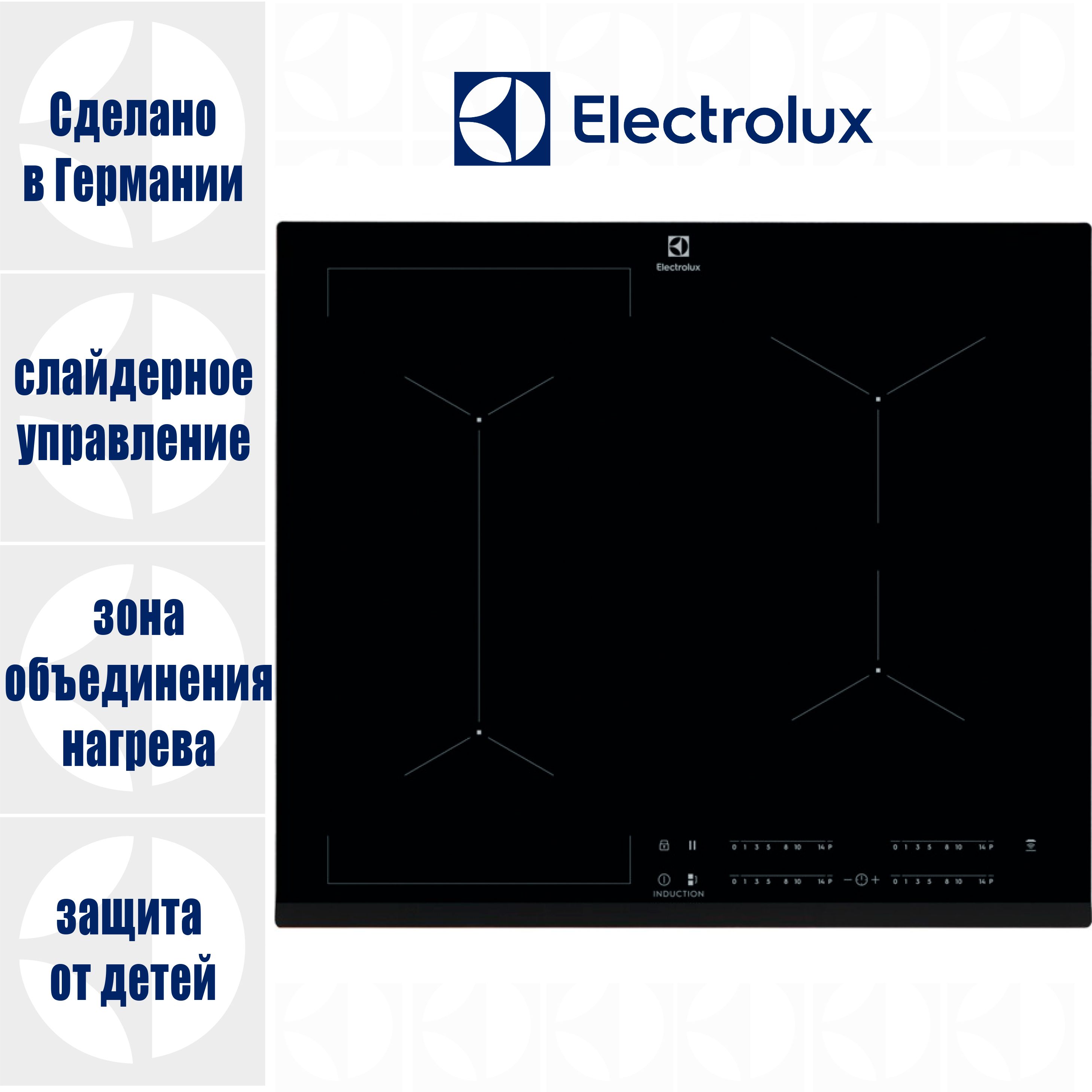 ИндукционнаяварочнаяповерхностьELECTROLUXEIV634