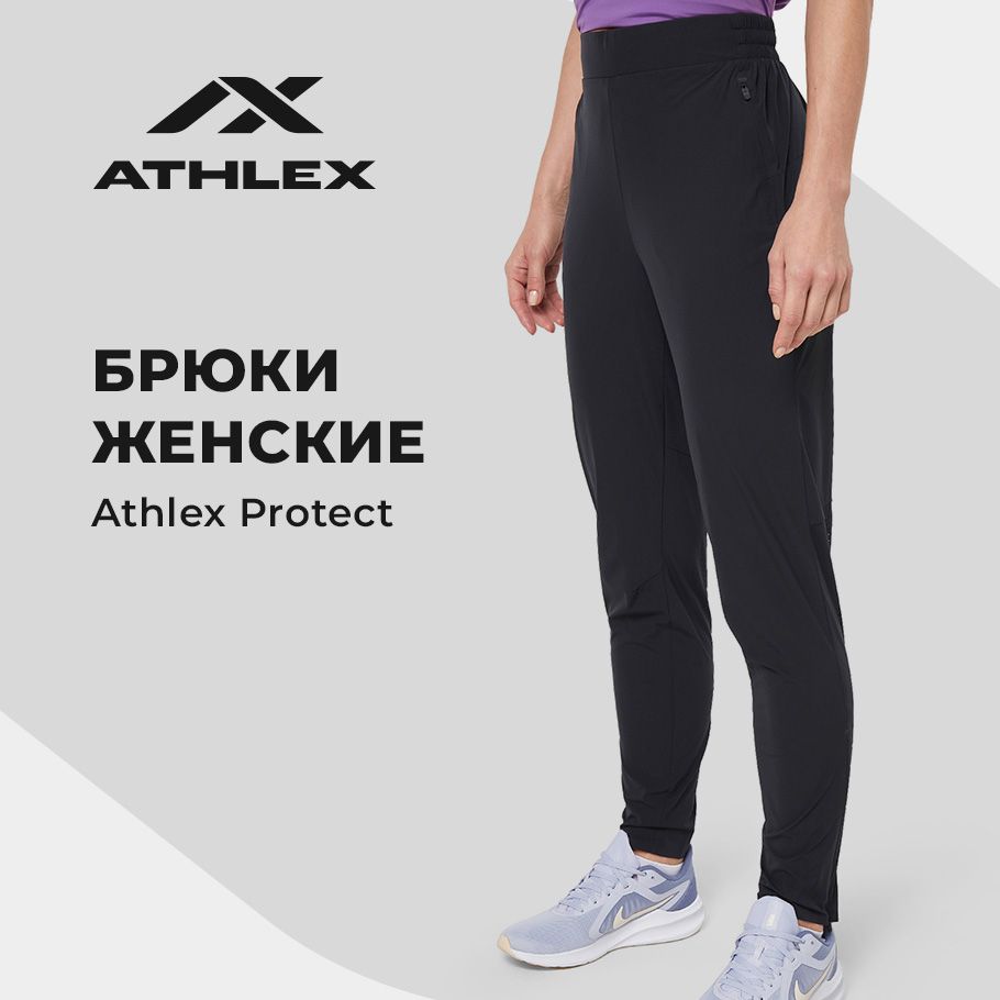 Брюки,бриджиикаприженскиеAthlex