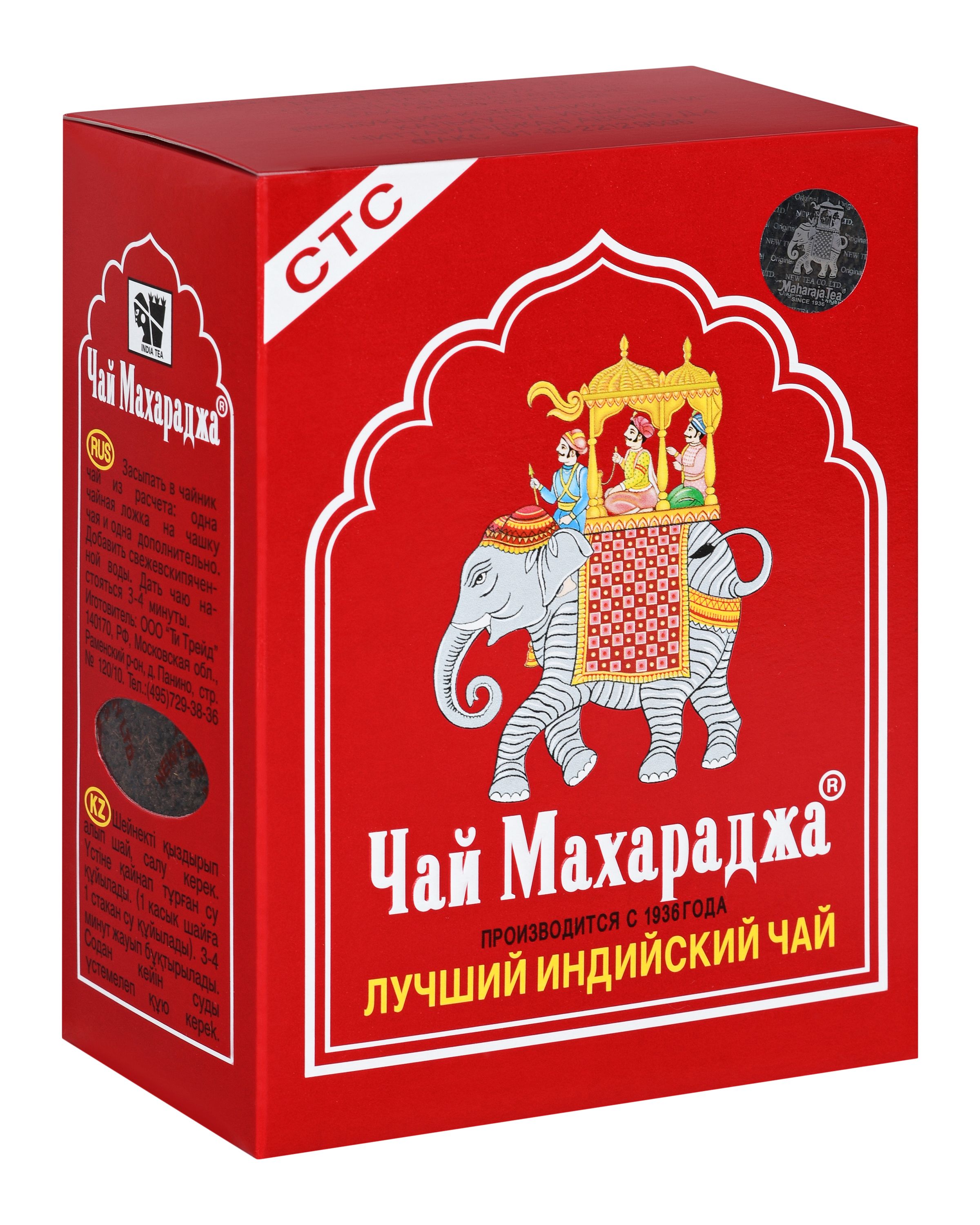 Купить Чай Махараджа На Валдберис