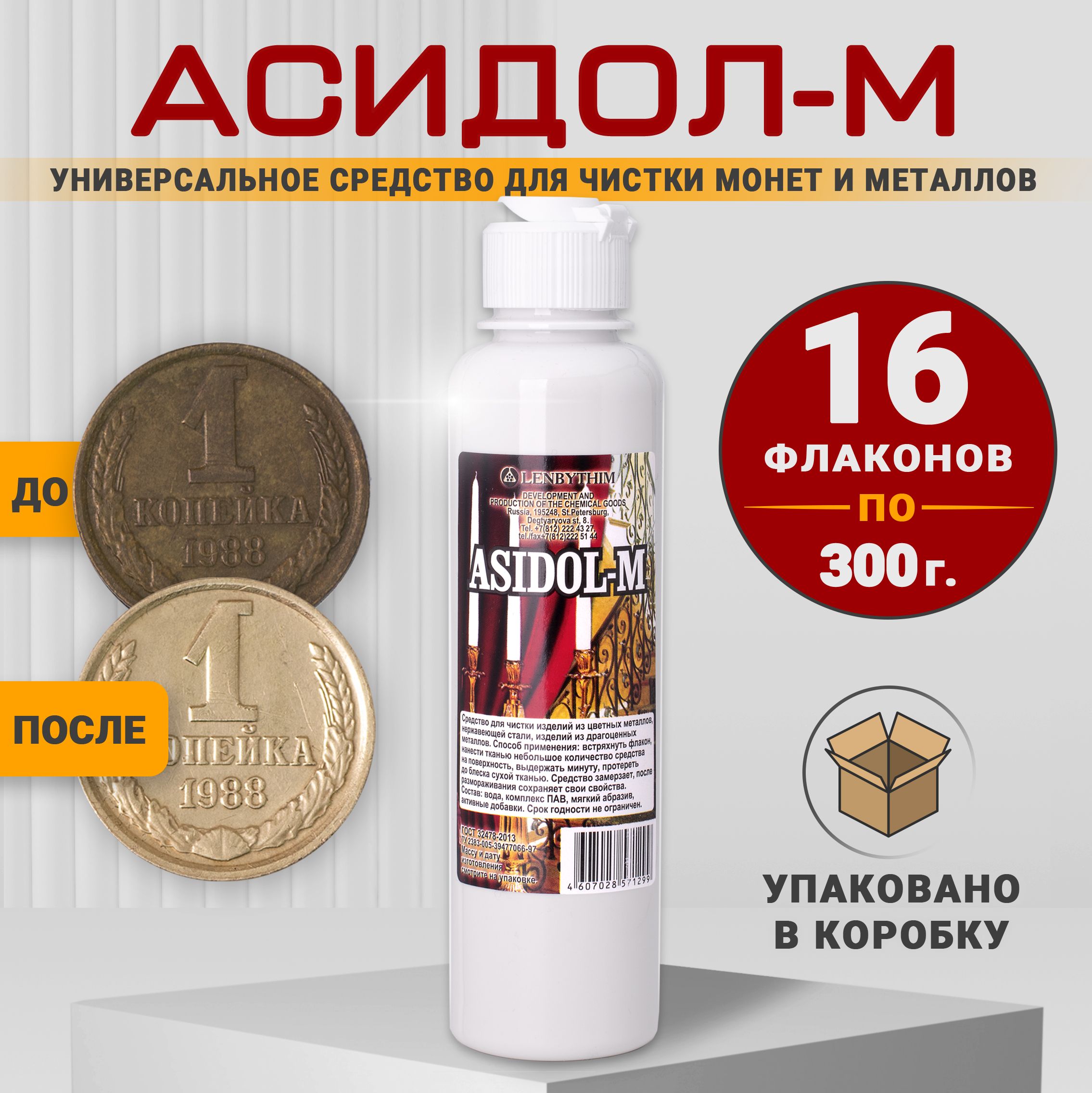 Средство для очистки монет в домашних условиях