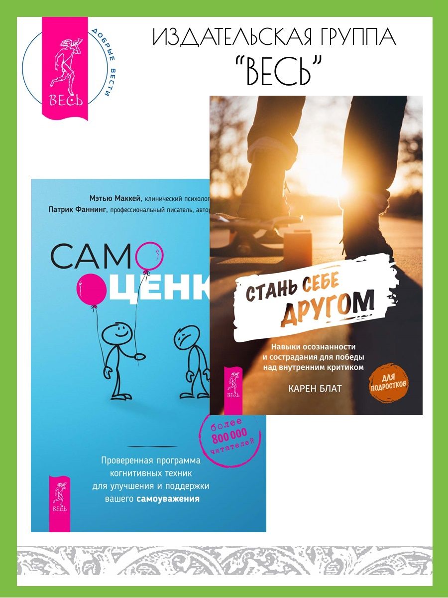 Сверхвозможности человека. Сверхвозможности человека книга. Стать себе другом книги. Стать себе другом книги. Стать себе другом книги.