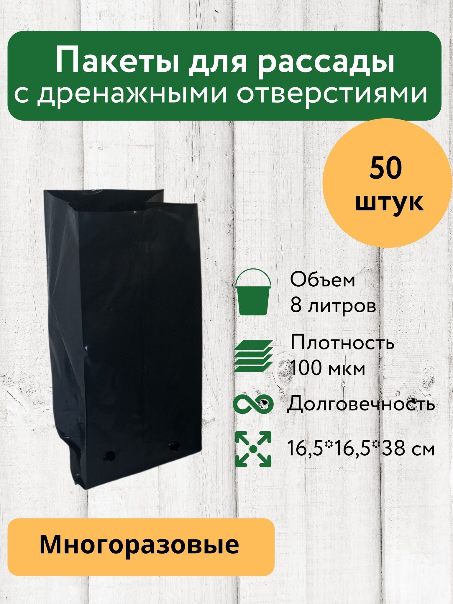 Пакеты для рассады и саженцев 8 л 50 шт Благодатное земледелие