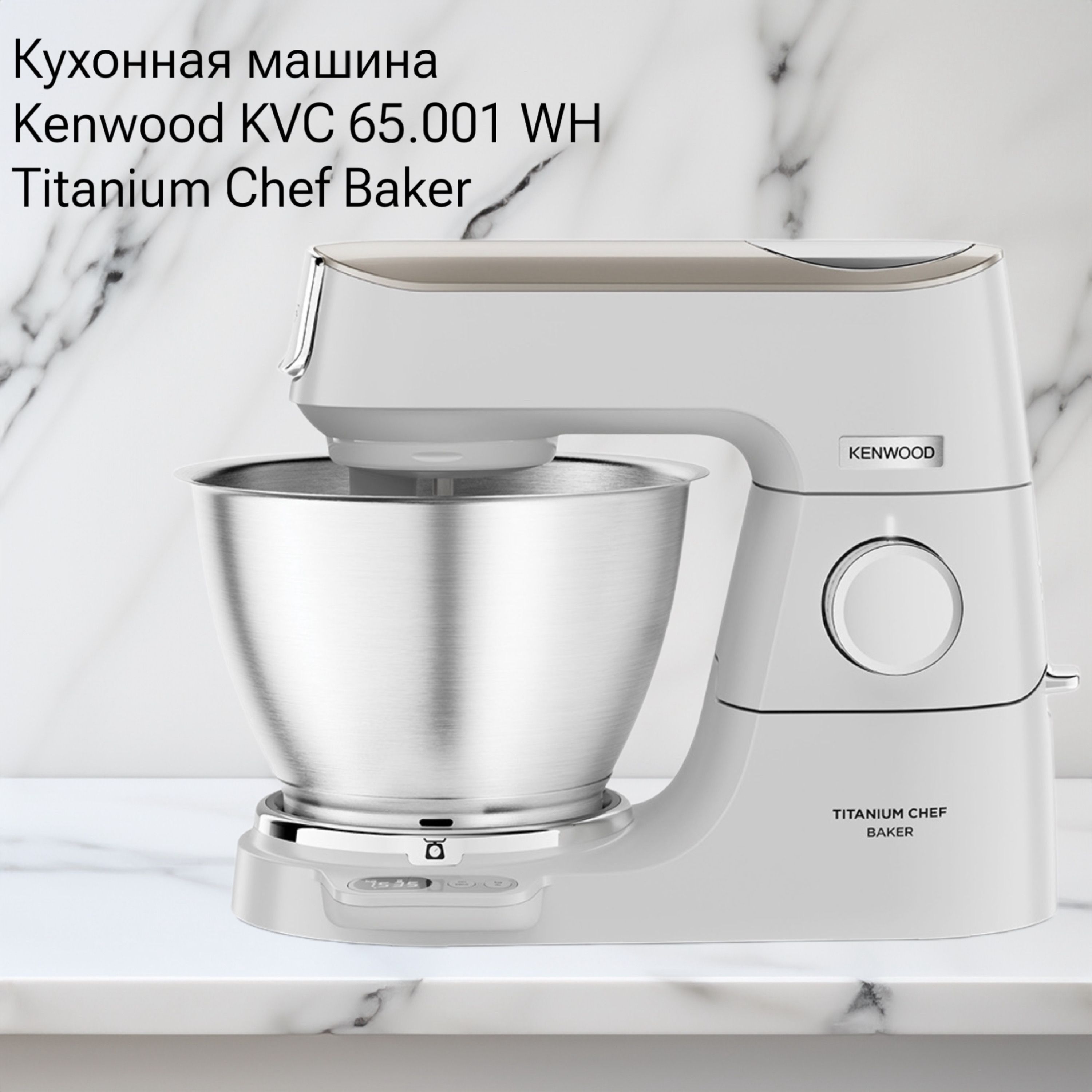 Chef xl. Кухонная машина Kenwood KVC65.001WH. Kenwood Chef XL Titanium. Kenwood KVC65.001WH. Кухонная машина Kenwood kvc3100s.