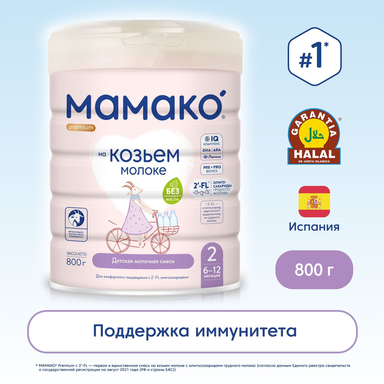 Детские смеси от 0 до 6 месяцев — купить в интернет-магазине OZON по ...