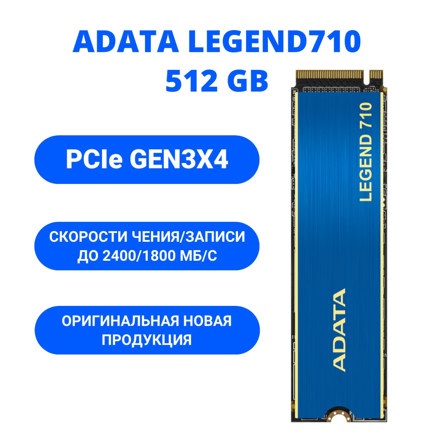 Ssd m 2 накопитель adata legend 710