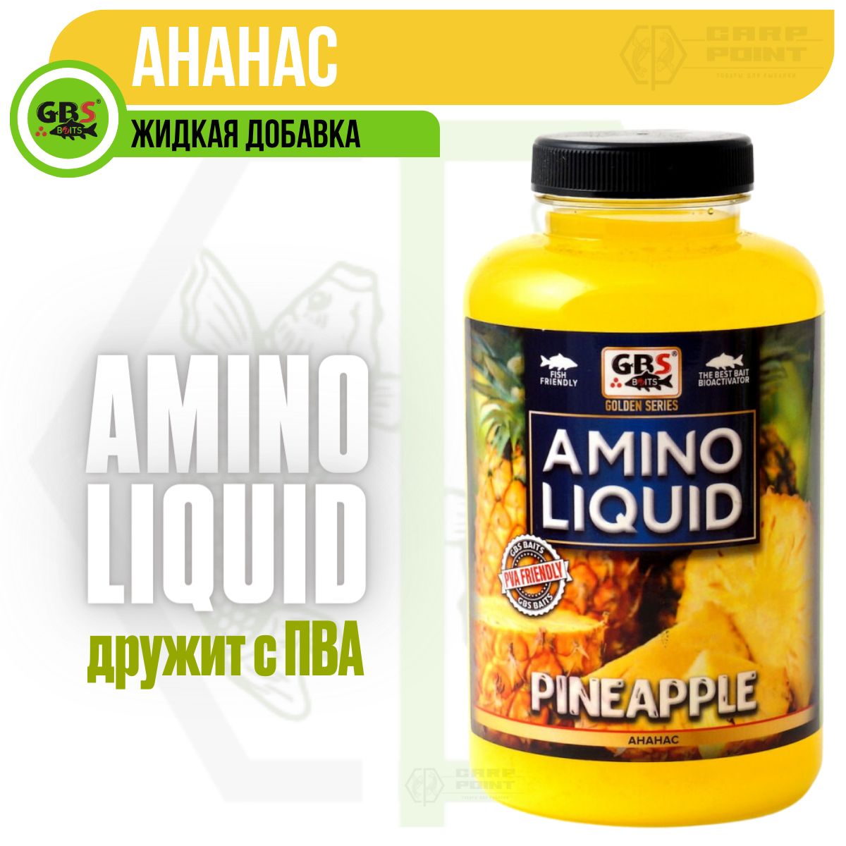 Амино ликвид GBS Baits Amino Liquid Ананас PINEAPPLE 500мл