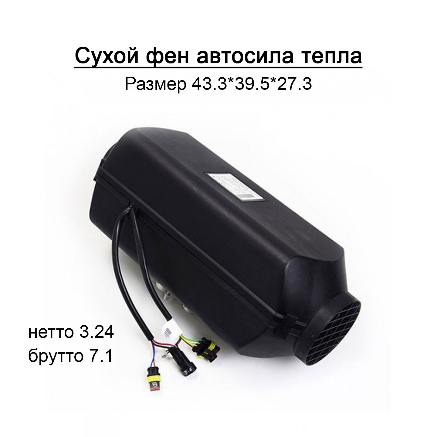 Автономка aero comfort. Отопитель воздушный / Air Heater Planar Планар 44д-24-GP-S-3905. 44д-24 отопитель воздушный "Планар" (24 в, 4 КВТ). Отопитель воздушный Планар 44д-12 КВТ. Отопитель воздушный 24в Планар 44д-24 4квт Адверс дизель с уст.комплект..