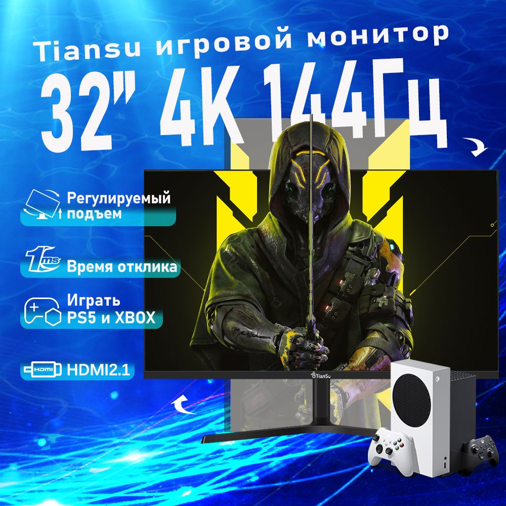 tiansu32"Монитормониторыдлякомпьютера 4к144гцигровоймонитордляпкipshdmi2.1совместимостиps5игровоймонитор,черный