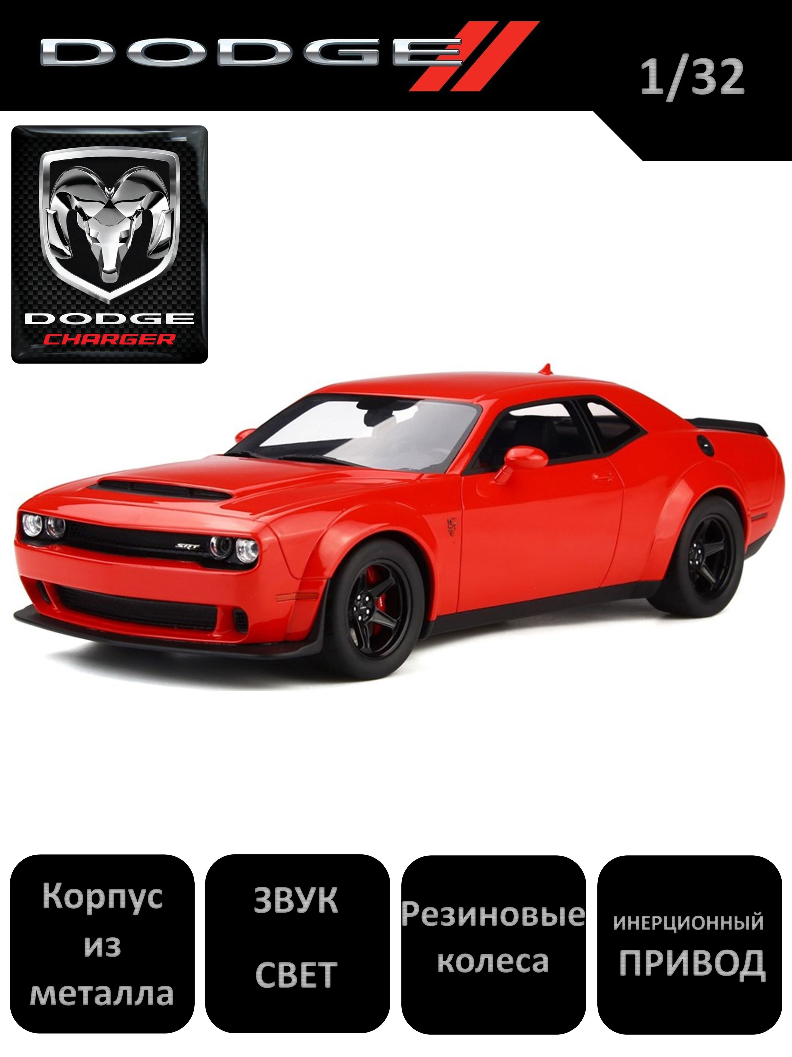 Машинка коллекционная Dodge Charger SRT - купить с доставкой по выгодным  ценам в интернет-магазине OZON (1265877994)