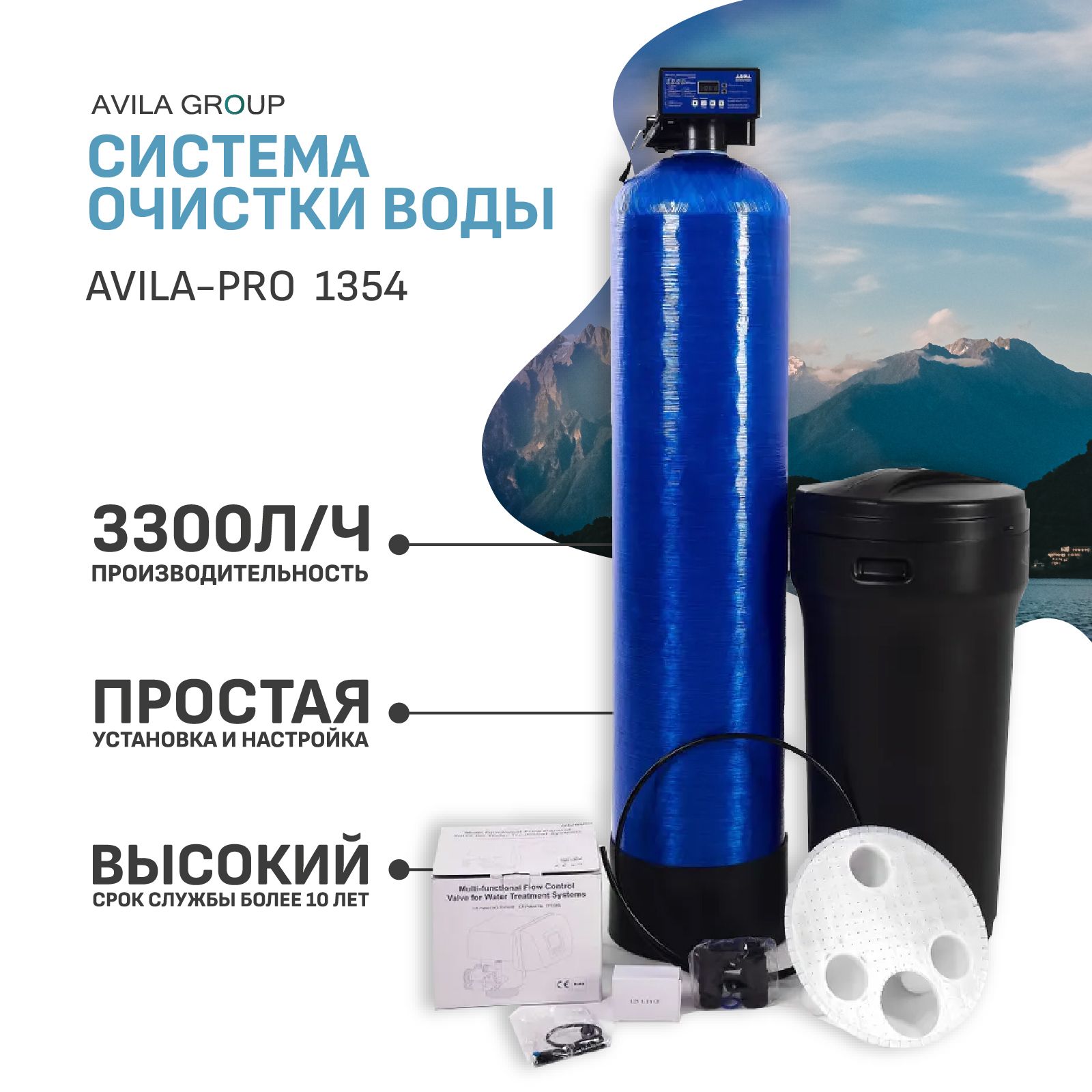 Система очистки воды для дома 1354 Water-Soft Runxin F116Q3,  производительность 3300л/ч. Автоматический фильтр для умягчения и  обезжелезивания воды ...