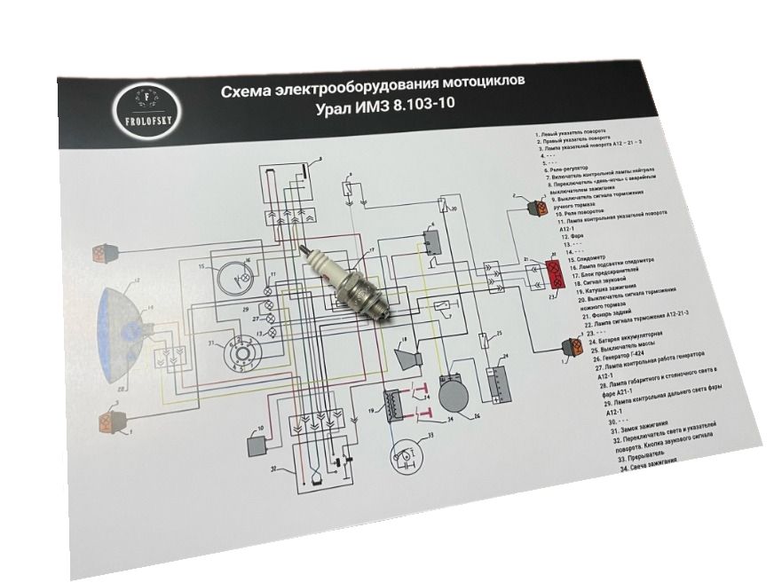 Mazepper - - Схема электрооборудования мотоцикла 