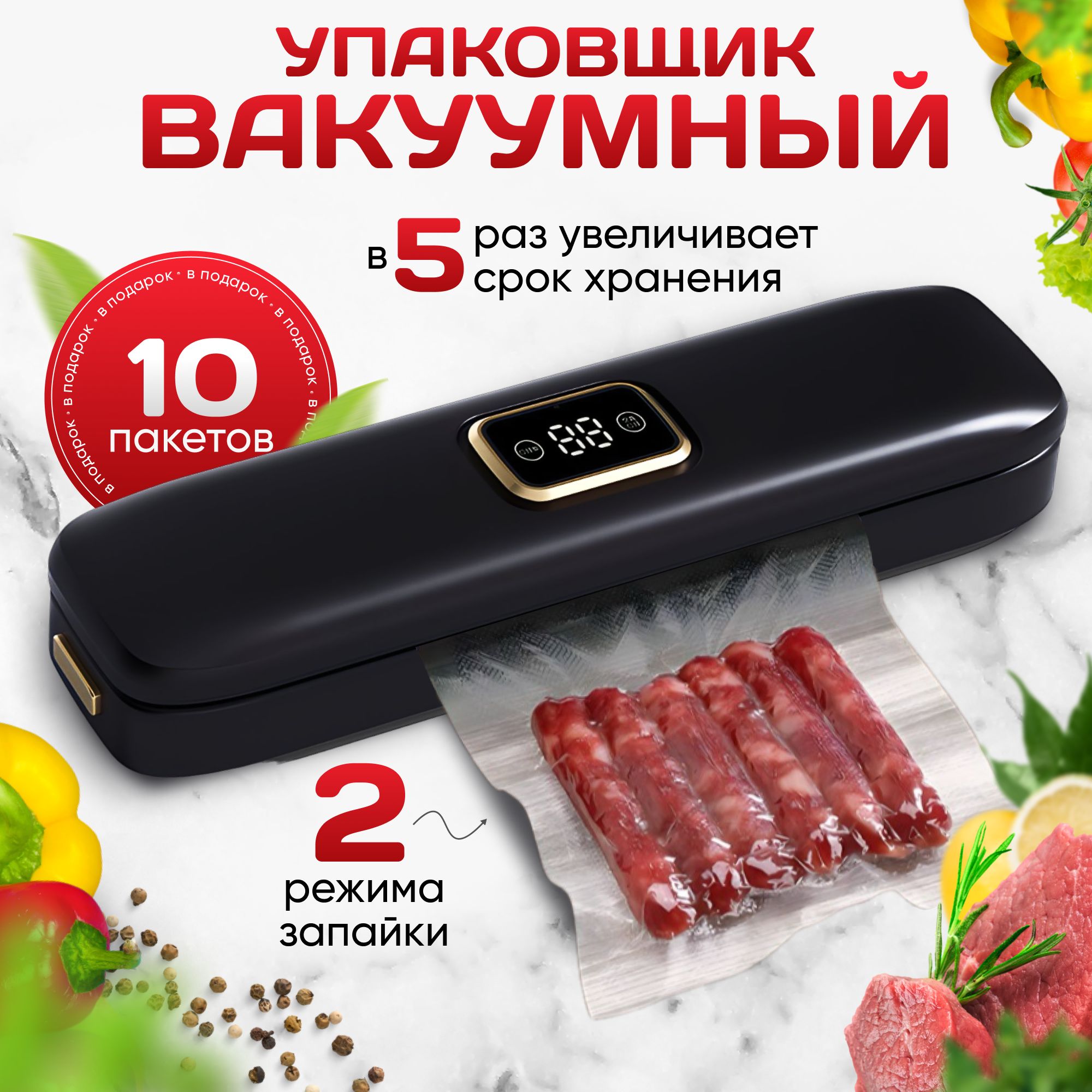 ВакуумныйупаковщикBORVI,вакууматордляпродуктов,запаивательпакетов,черный