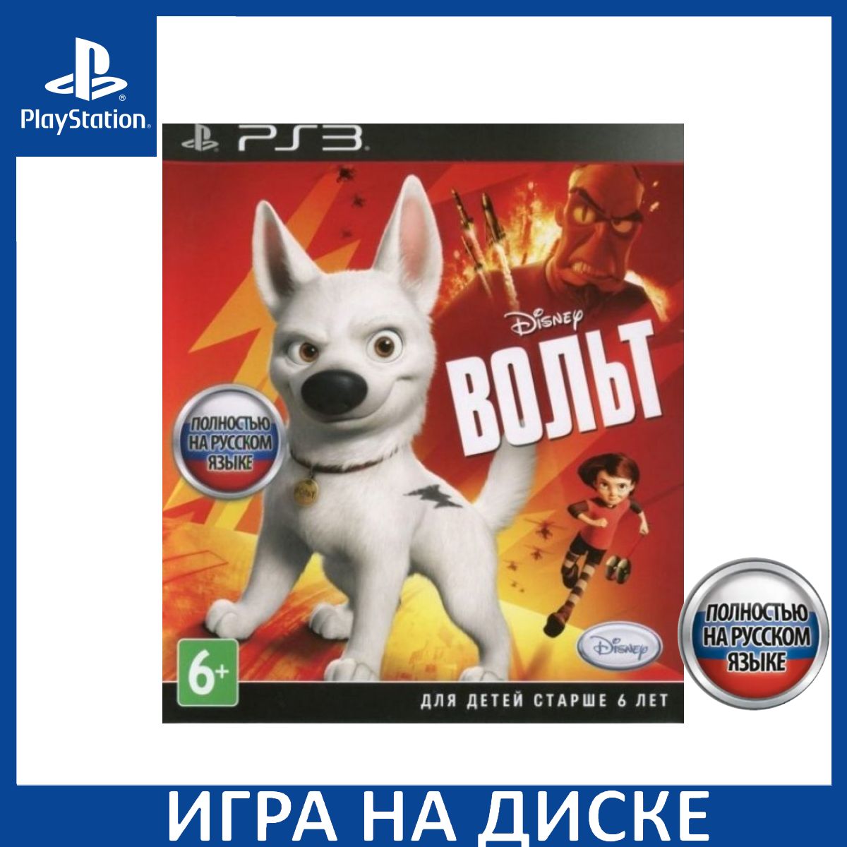 Игра Вольт (Bolt) PS3 Русская Версия Диск на PlayStation 3