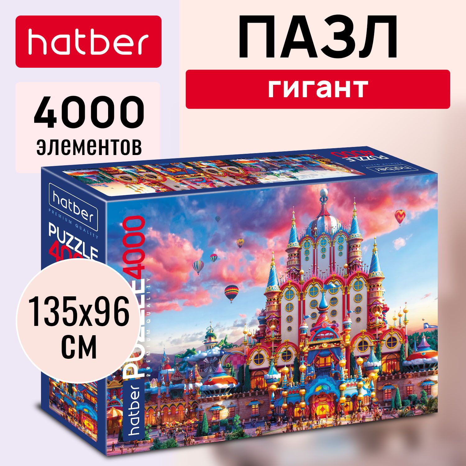 Пазлы Premium Hatber 4000 элементов 1350х960мм -Парк чудес-