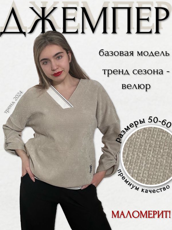 Свитшот