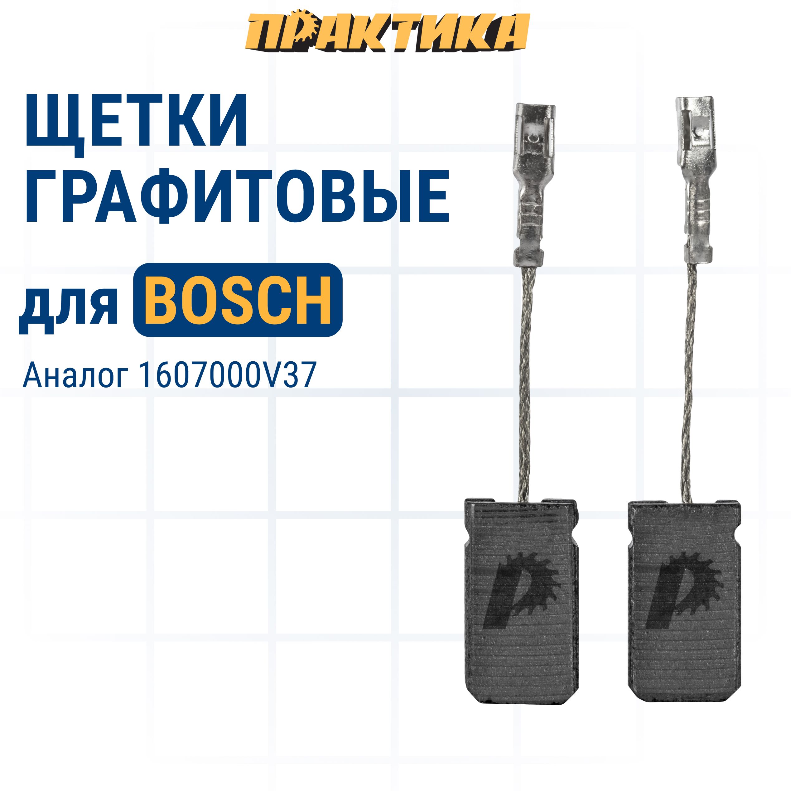 Щеткиугольные/графитовыеПРАКТИКАдляBOSCH(аналог1607000V37)6x10x18мм,автостоп,2шт