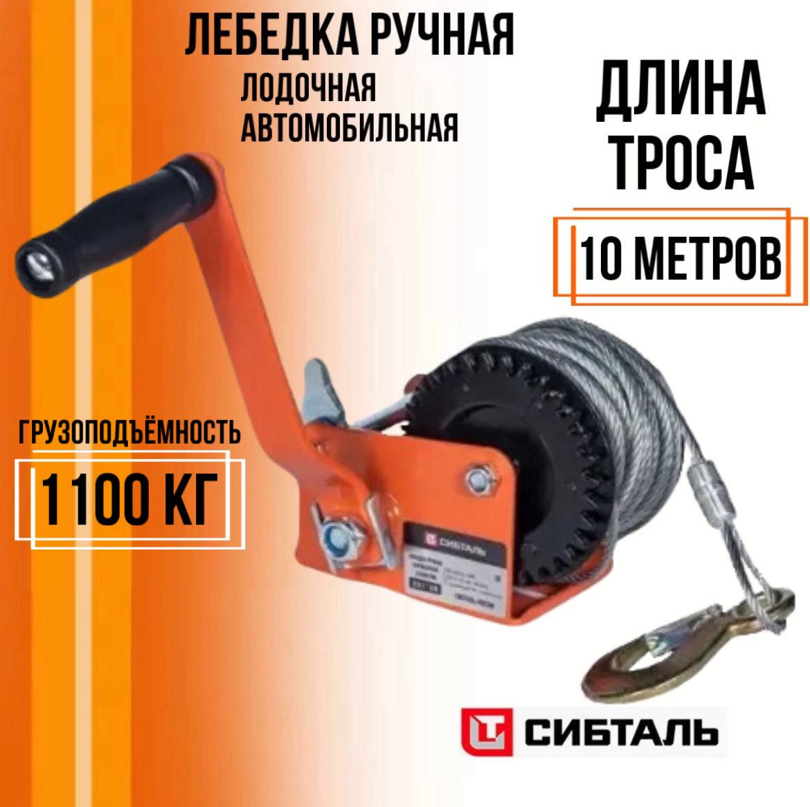 Лебедка Ручная Для Лодочного Прицепа купить на OZON по низкой цене