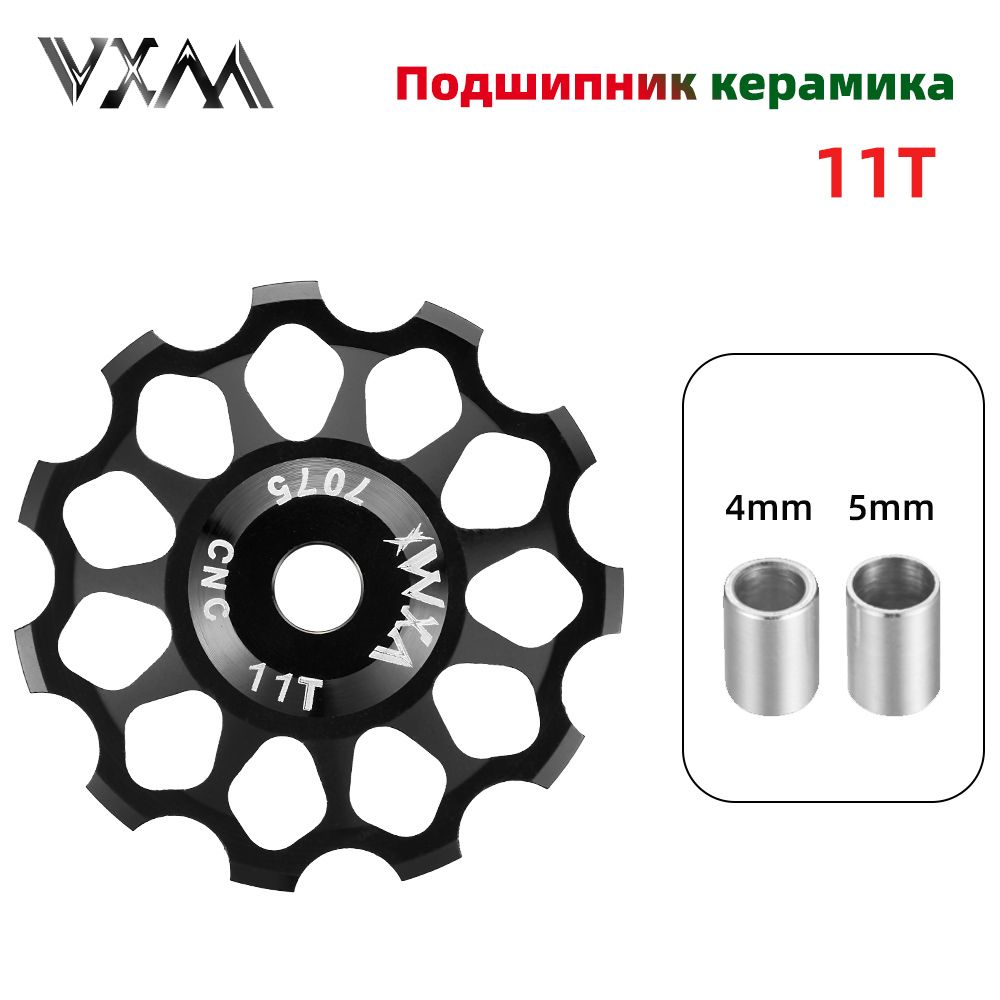 VXMРоликипереключателяскоростей