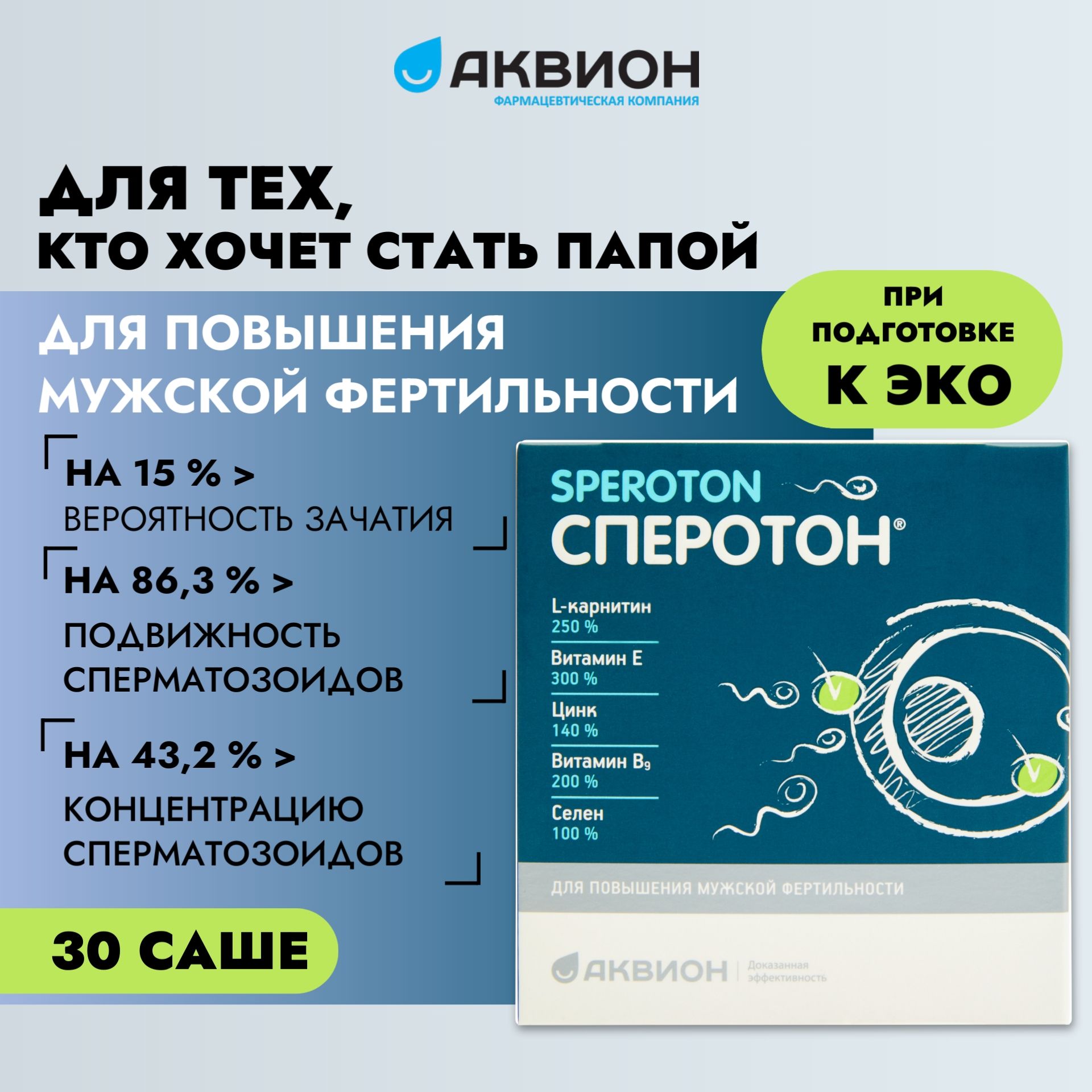 Купить «СпермСтронг» №30 в Москве: цена с доставкой в каталоге интернет аптеки АлтайМаг