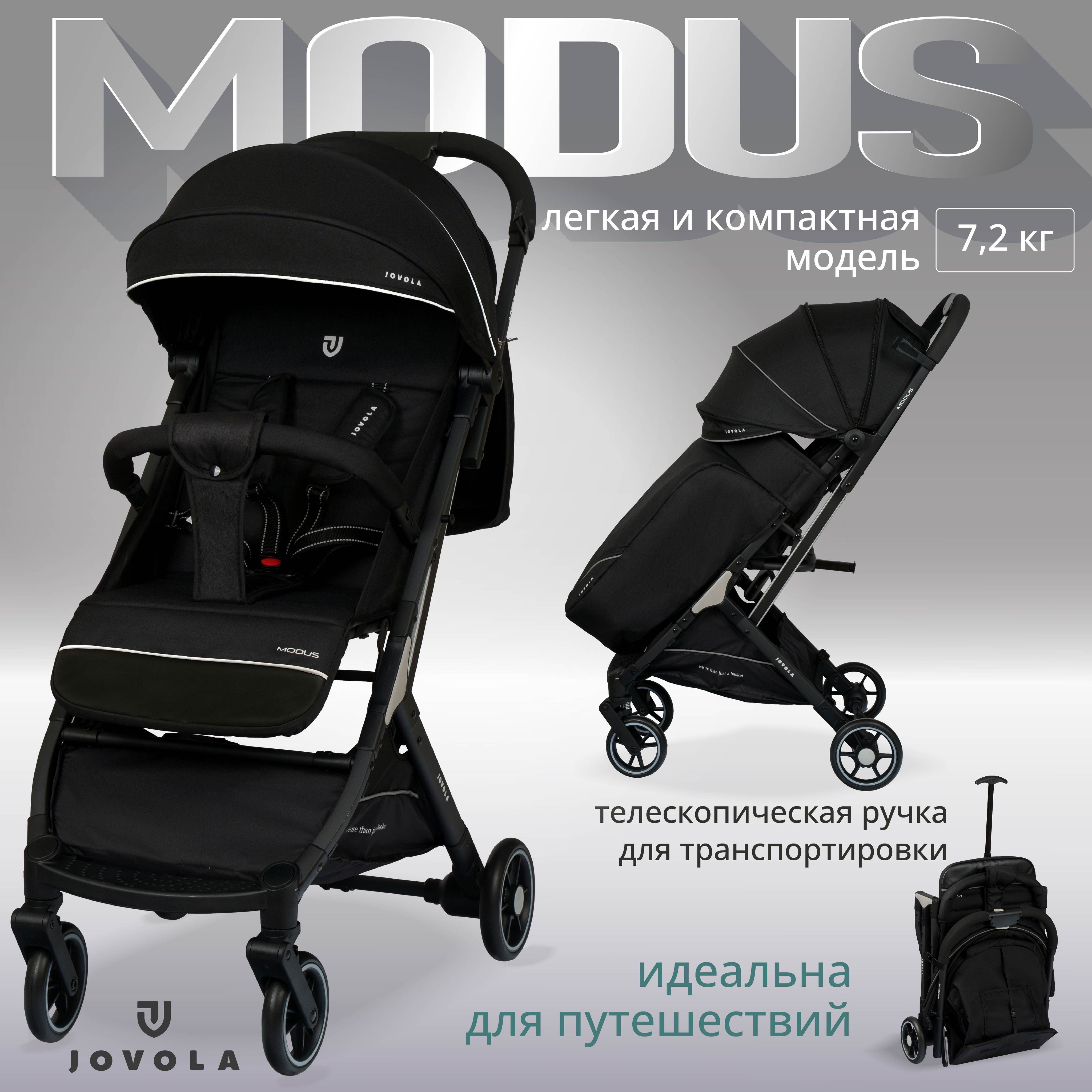 Прогулочные коляски – купить детскую прогулочную коляску на OZON по ...