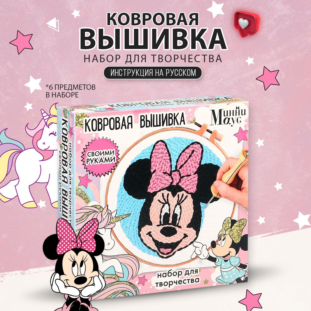 Набор для ковровой вышивки "Минни Маус и единорог" от HobbyCastle