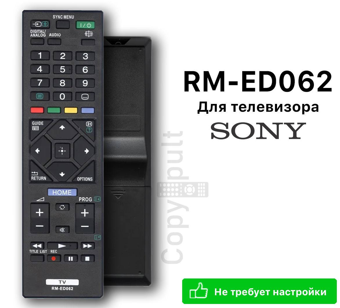 Пульт Sony Rm-Ed062 купить на OZON по низкой цене