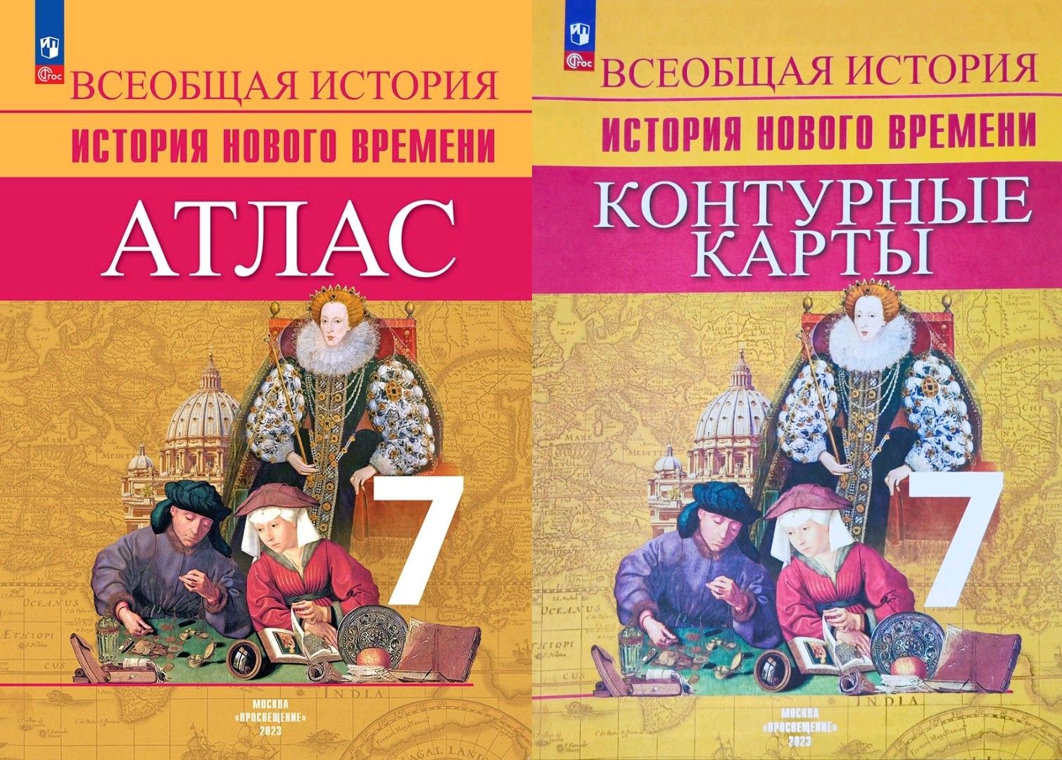 Ведюшкин В. А., Лазарева А. В., Тороп В. В. Комплект. Атлас и Контурные  карты 7 класс. Всеобщая история. История Нового времени. ( Юдовская А. Я. )  НОВЫЙ ФГОС ПРОСВЕЩЕНИЕ - купить с доставкой по выгодным ценам в интернет ...