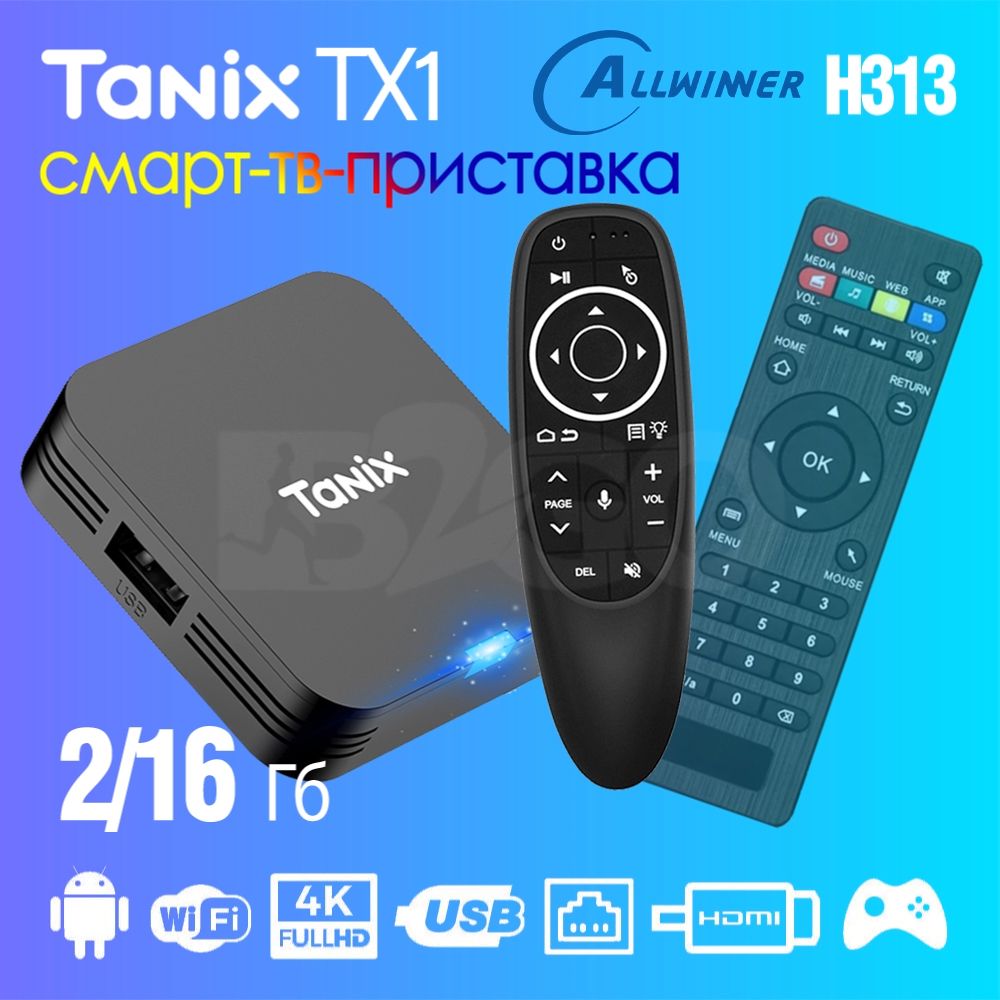 Комплект:МиниТВприставкаTanixTX1Андроид102/16ГБ+ПультG10SProсгироскопом,голосовымуправлениемиподсветкой