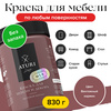 Краска Aturi Design для мебели меловая, без запаха, матовая, быстросохнущая, (краска для дерева, для дверей, для кухни, для стен, для пластика, по металлу, для кухонных фасадов) Mia Меловой бархат Быстросохнущая, Водная, Матовое покрытие, 0.8 кг, коричнев - изображение