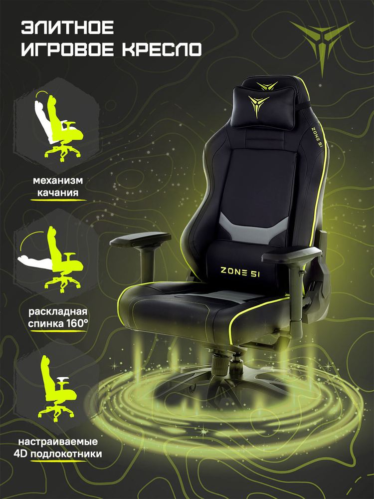 rakk gears gaming chair