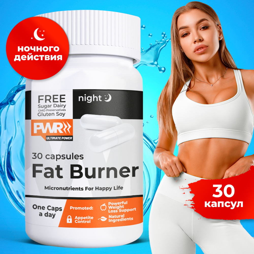 Ускорители обмена веществ и жиросжигатели без спорта Ускорители обмена веществ и жиросжигатели без спорта