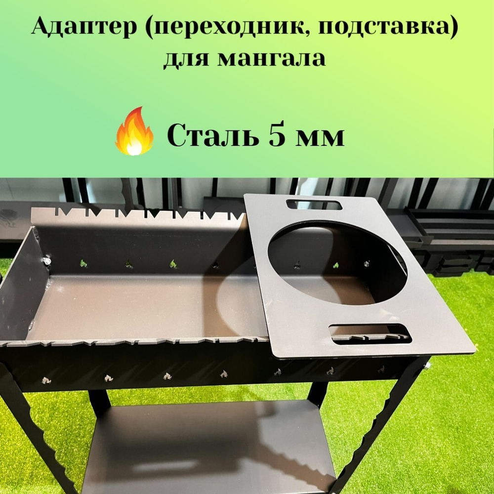 Кольцо для печи под казан, подказанник, подставка для мангала ...