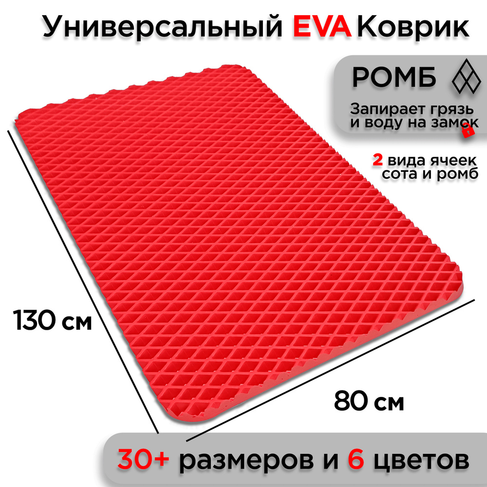 KOVRIKIDAROM Коврик для ванной 130x80 см #1