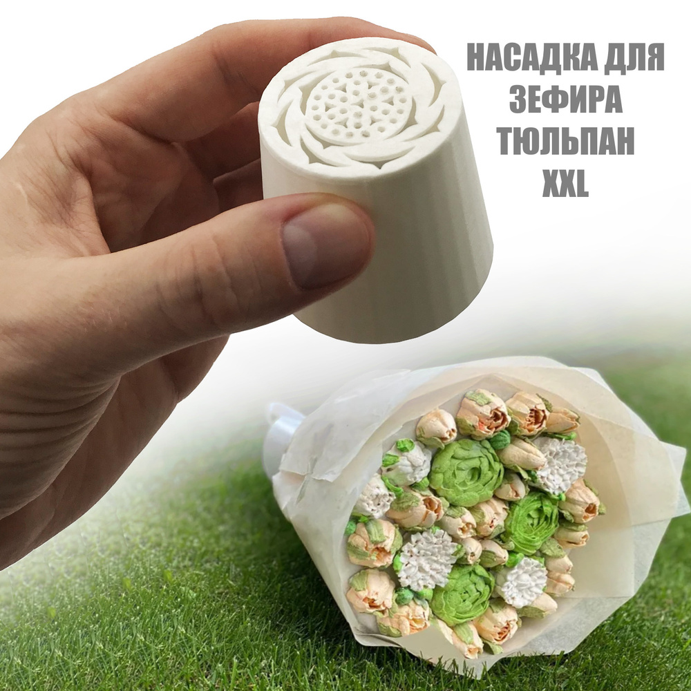 насадки для украшения тортов. насадки для зефира тюльпан большие. кулинарная насадка тюльпан. Starter91 насадки для тюльпана. насадка тюльпан для зефира.