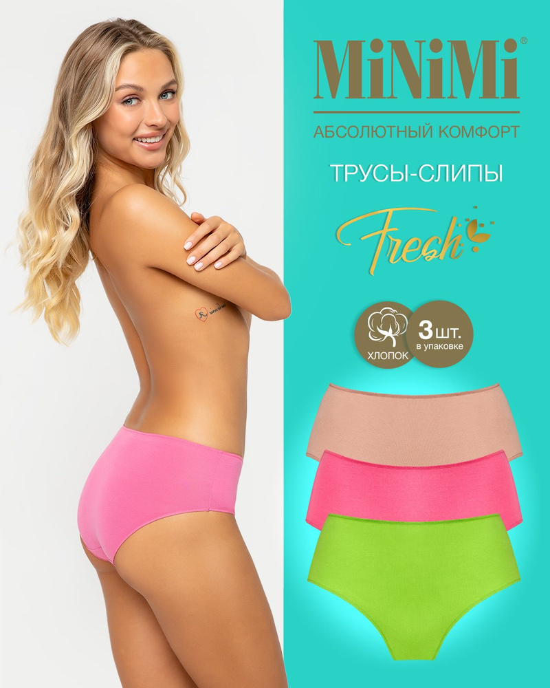 Трусы слипы Minimi Fresh, 3 шт #1