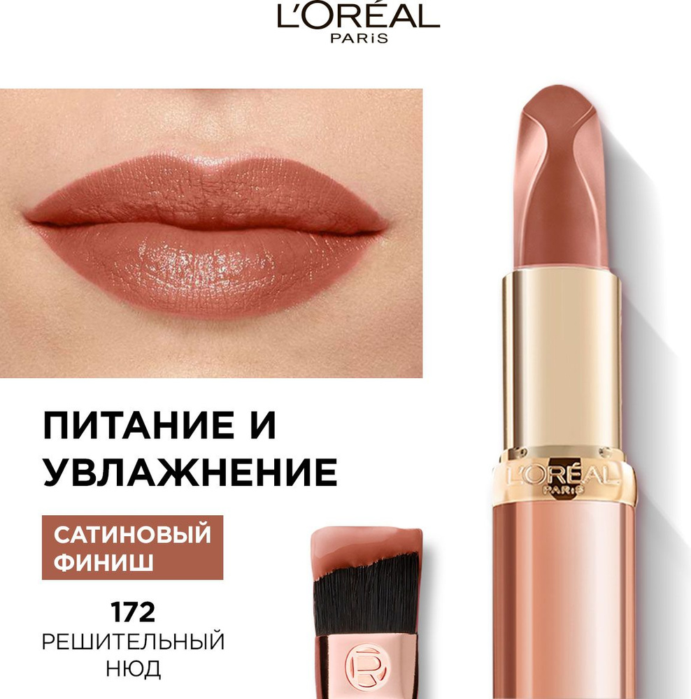 loreal lipstick paris