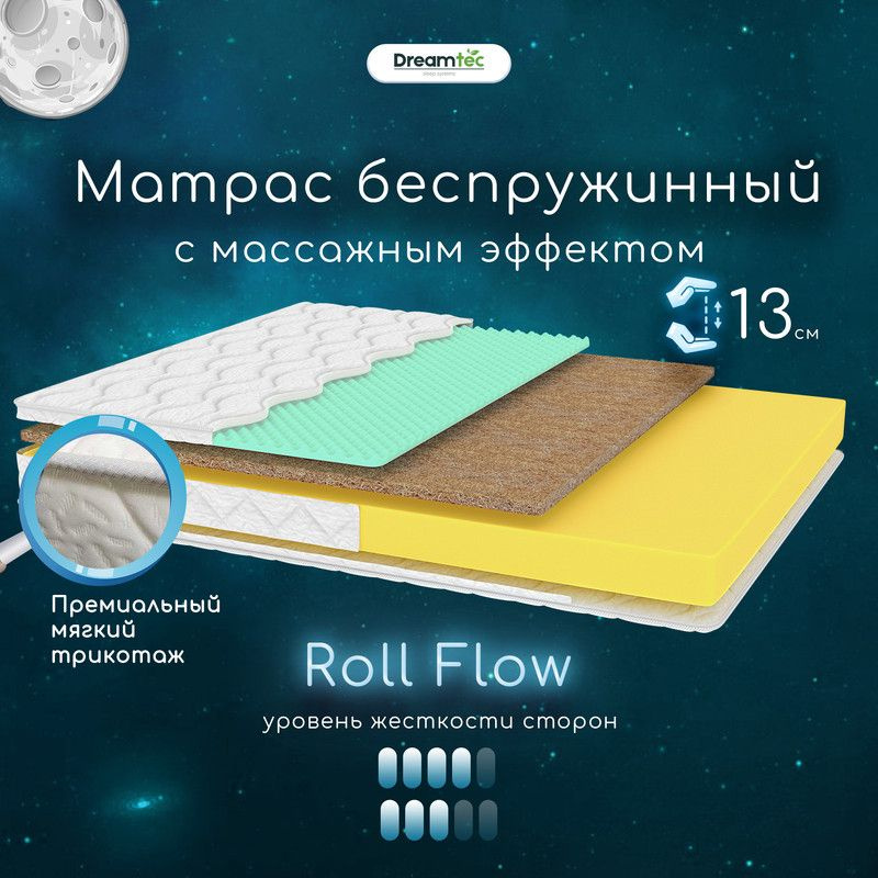Dreamtec Матрас Roll Flow, Беспружинный, 150х200 см #1