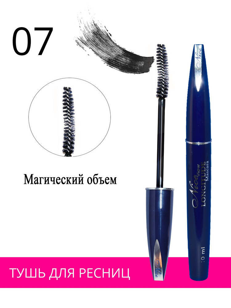 Nice View Тушь для ресниц № 100-7, 10мл Lash Stylist #1