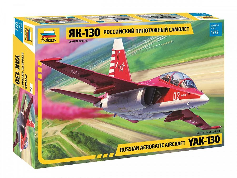 Сборная модель Российский пилотажный самолет "Як-130", Авиация 1/72 Zvezda Звезда 7316  #1