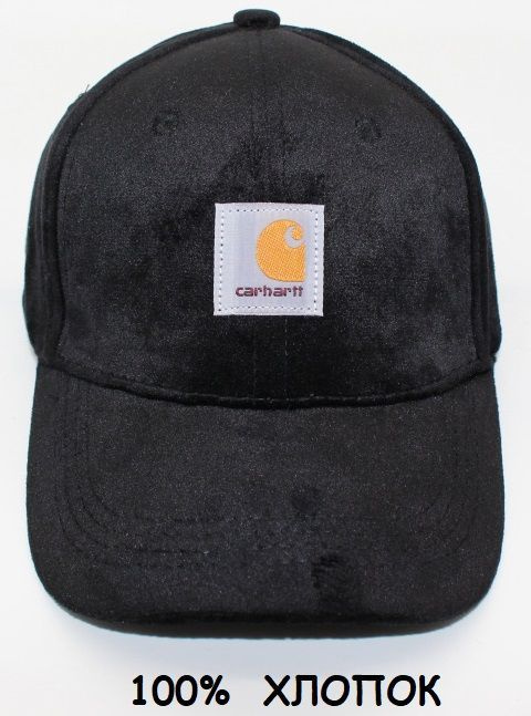 Бейсболка carhartt #1