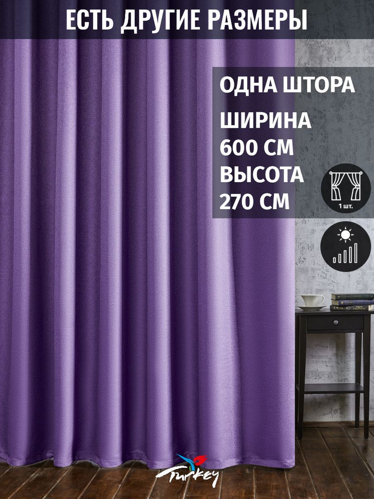 Filo Doro Штора 270х600см, фиолетовый #1