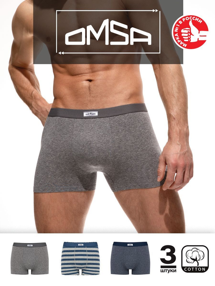 Трусы боксеры Omsa Cotton #1