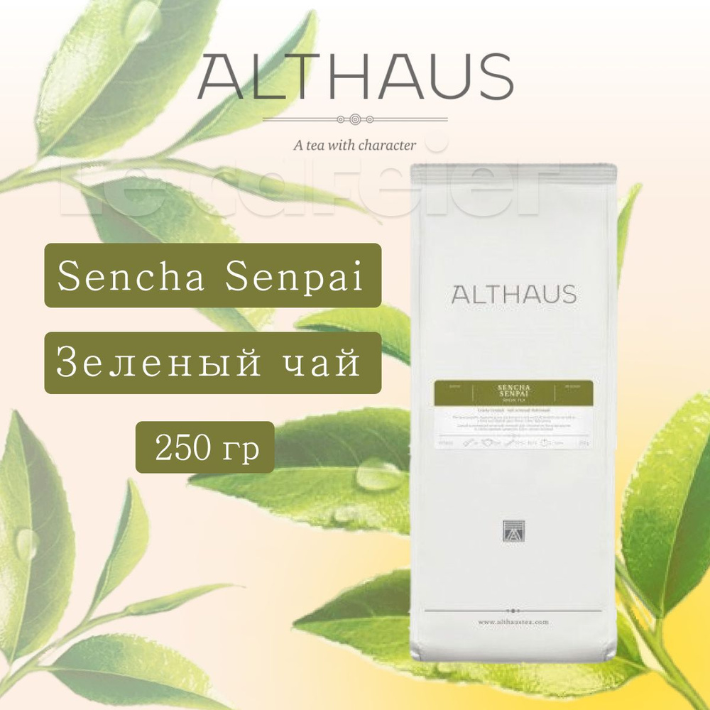 Чай зеленый Althaus Sencha Senpai 250 гр. - купить с доставкой по ...