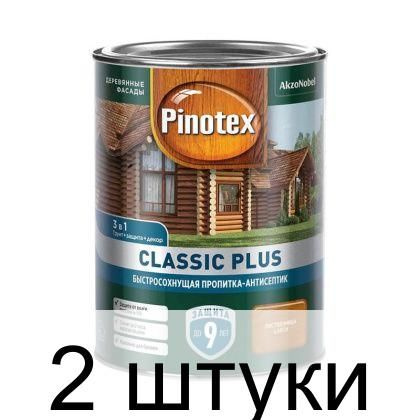 Пропитка-антисептик Pinotex Classic Plus 3 в 1 Лиственница 0,9л (новый) - 2 банки  #1